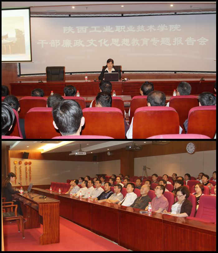 聆听西安碑林博物馆贺华研究员《翰墨廉风》专场报告