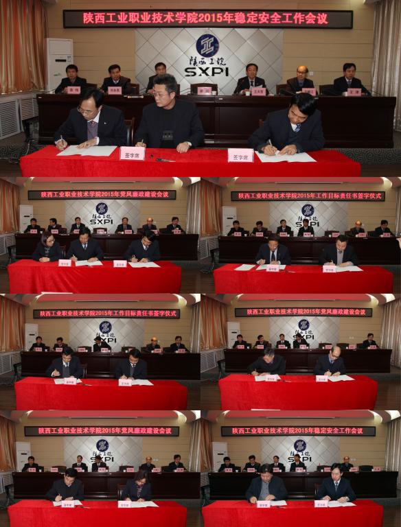 学院领导与分管处级单位负责人签定责任书