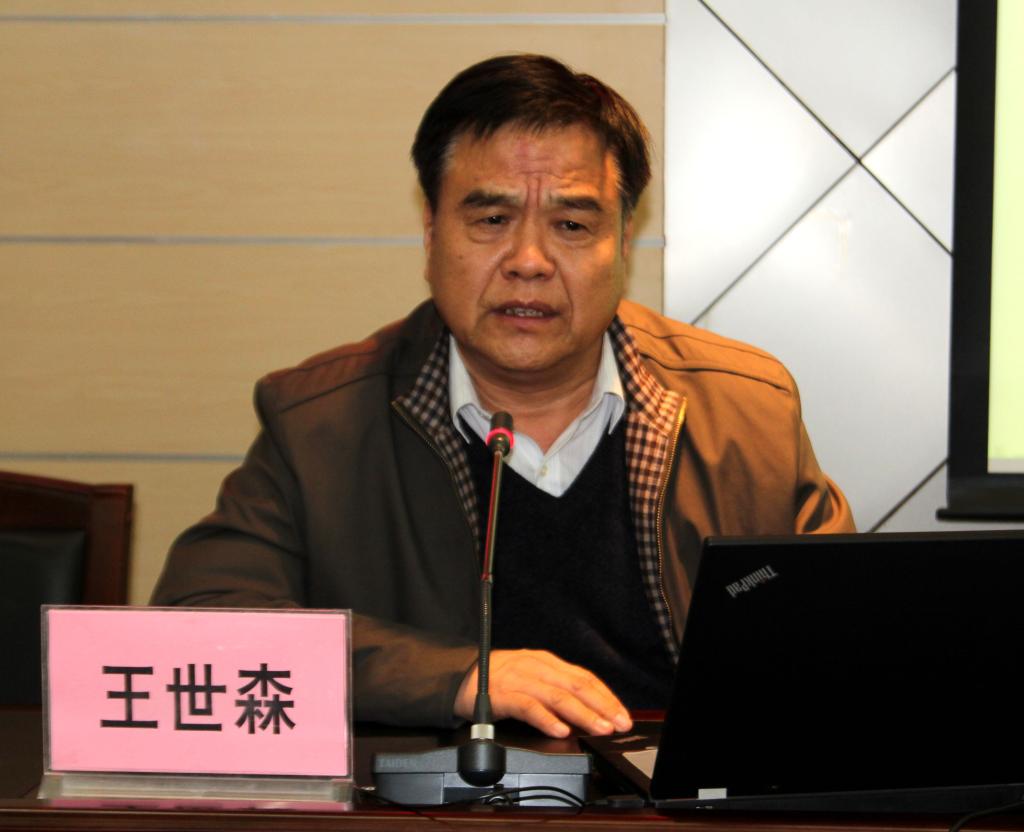 省委高教工委副厅级巡视员、高教纪工委副书记王世森同志作专题报告