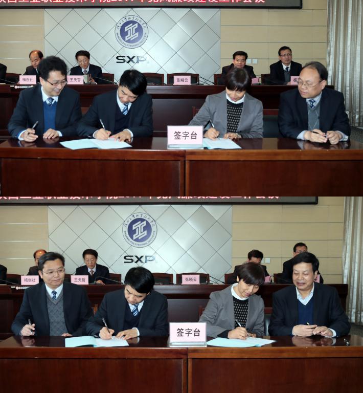 学院领导与各部门签订工作目标责任书