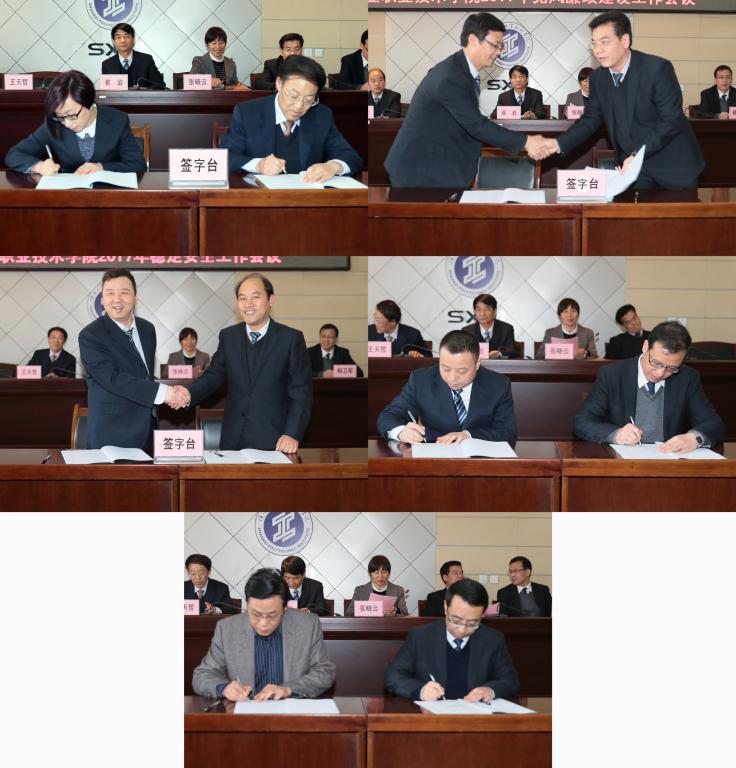 学院领导与各部门签订工作目标责任书